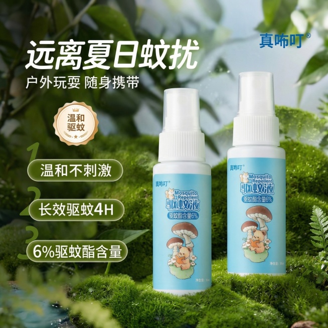 参考图二的版式，替换产品为用户上传的驱蚊液，保持文案位置和版式完全一致。背景为绿色苔藓自然场景，整体颜色和产品浅蓝色包装搭配。主标题文案为"远离夏日蚊扰"，副标题文案"户外玩耍 随身携带"，卖点文案：预览效果