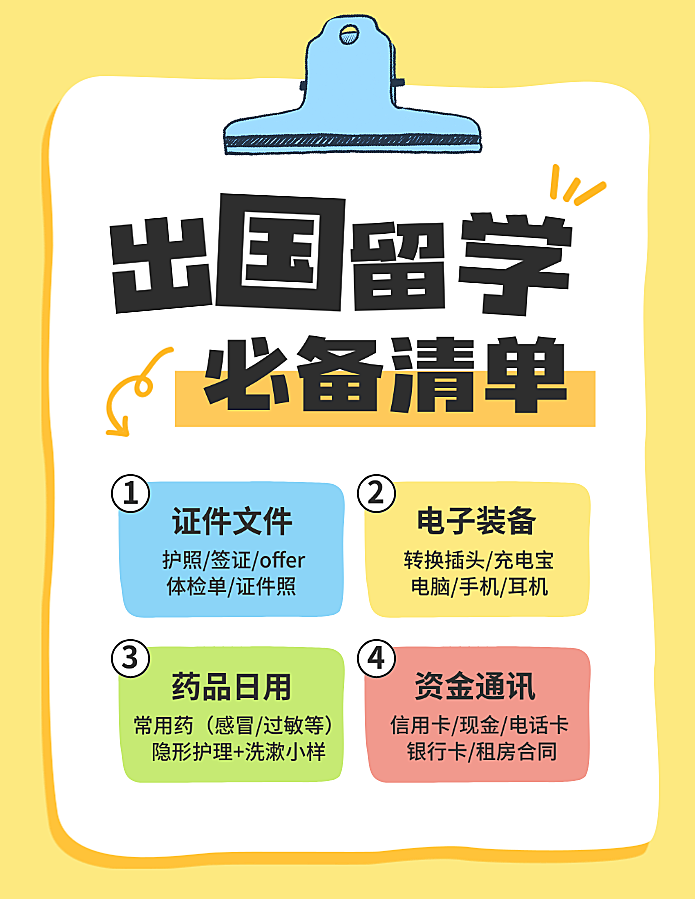 教培行业大字报小红书笔记封面