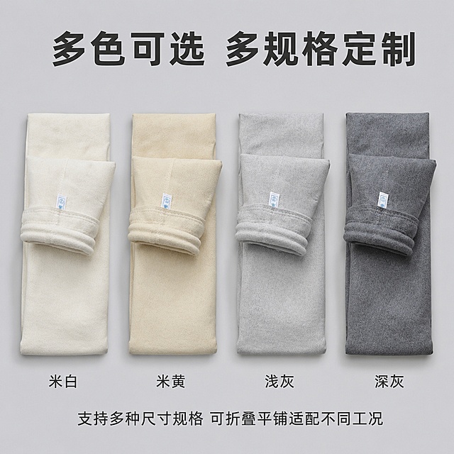 [主图-6] 工业除尘滤袋规格颜色可选展示图。
[氛围风格] 清晰直观展示多规格多色可选；
[画质] 商业摄影质感、光线明亮通透、产品清晰真实、画面干净高级；
[元素] 四张不同颜色的除尘滤袋（米白、米黄、浅灰、深灰）整齐排列展示在浅灰色背景上，保持每个滤袋外观（物理结构、材质质感、颜色）真实一致，杜绝任何变形和色差，精细化处理。四种颜色依次横向排列，间距均匀，每个颜色下方标注对应颜色名称。主体占比约75%，满版无边框。
[光影] 顶光均匀打亮每个滤袋，颜色还原真实准确，阴影柔和。
[配色] 浅灰色背景，展示四种真实滤袋颜色，文字深灰对比清晰。
[视角构图] 平铺展示，正面平视，排列整齐有序。
[文字版式] 顶部大字主标题“多色可选 多规格定制”，深灰粗体；每个颜色滤袋下方标注对应颜色名称：米白、米黄、浅灰、深灰；底部说明文字支持多种尺寸规格 可折叠平铺适配不同工况，文字大小适中，清晰可读。
[输出要求] 1:1 比例，文字清晰锐利，超高清商业摄影质感；
[负向提示词] 变形，文字错乱，产品图模糊，背景杂乱，水印，电商平台Logo。