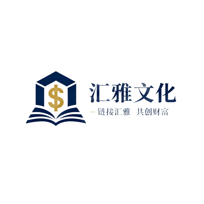 组合标Logo设计，文化品牌"汇雅文化"， slogan：链接汇雅 共创财富。采用平衡与统一原则。左侧为抽象书本融合钱币符号的几何图形，通过布尔运算简化为纯粹形态，呼应文化投资属性；右侧上方为稳重典雅预览效果