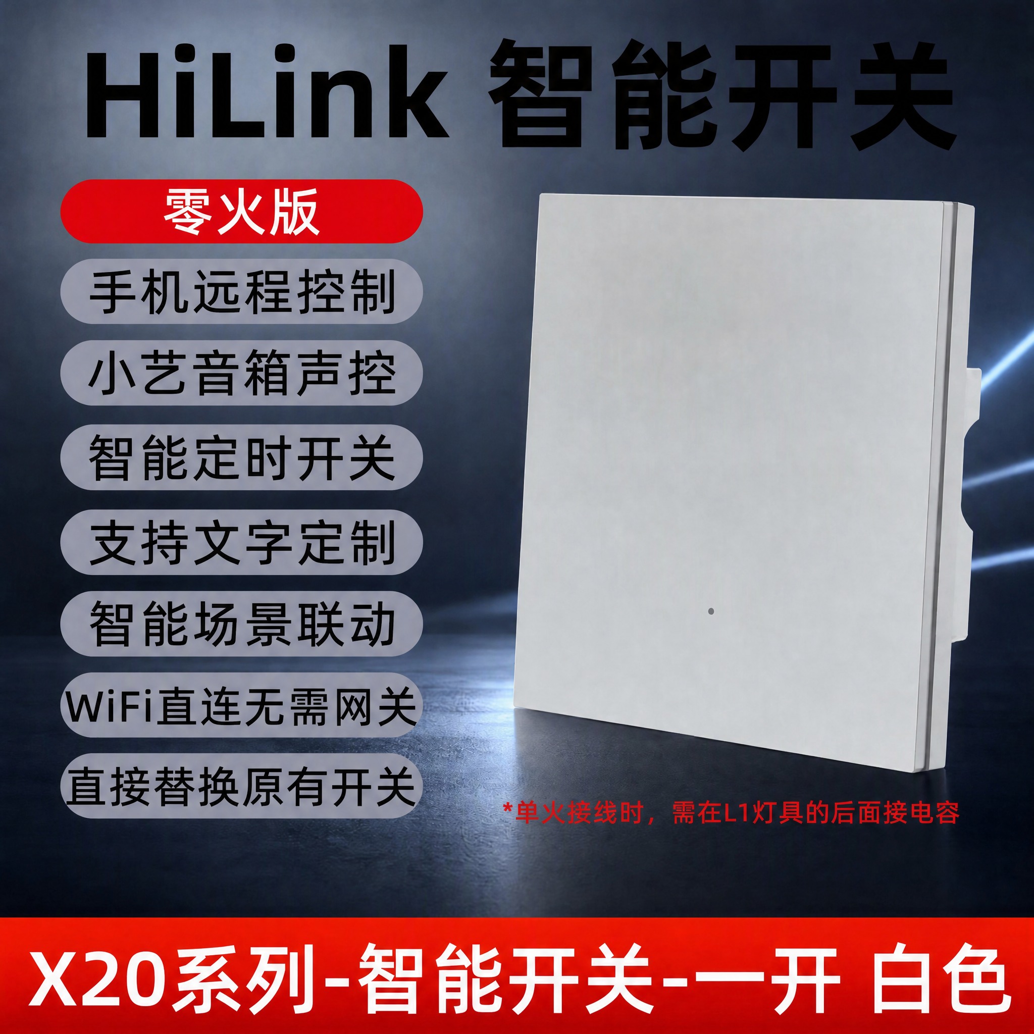 将图片中红色胶囊按钮内的白色文字"单零火通用"修改为"零火版"… - 图片创意预览