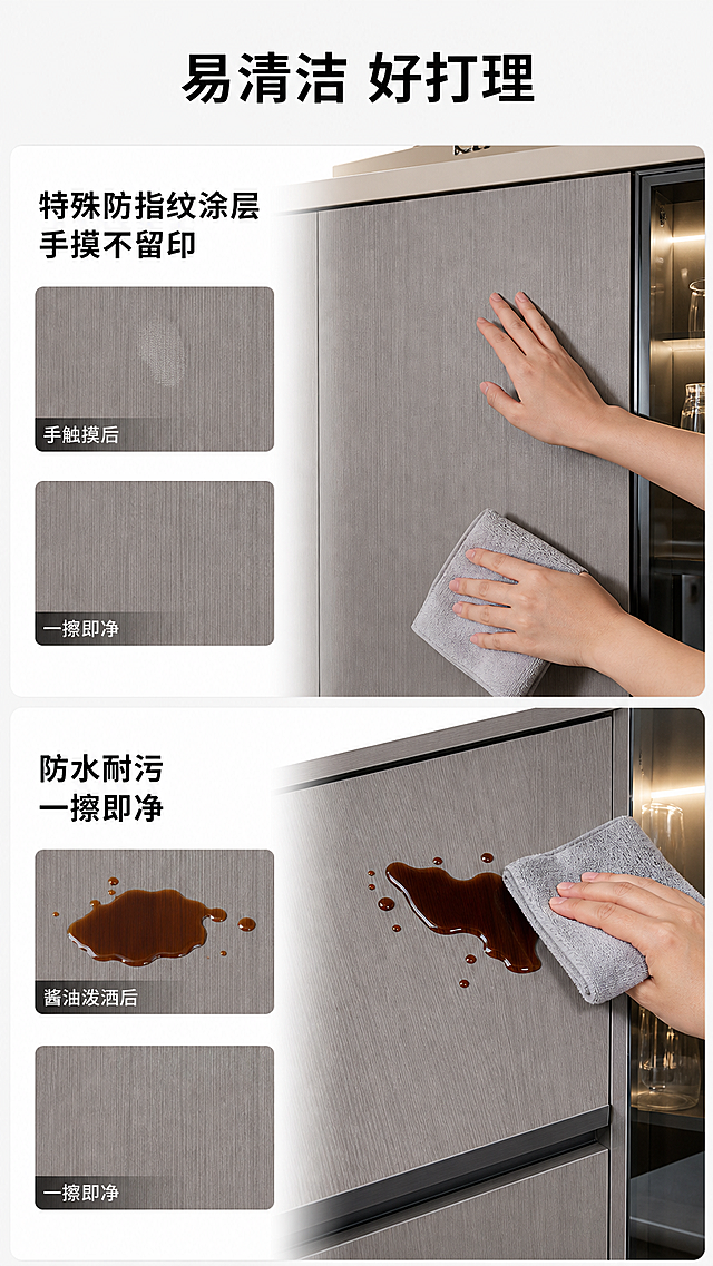 [第6屏] 多功能验证展示，分别展示抗指纹、防水耐污效果。
[氛围/风格]：生活化实验风，真实可信，清晰展示性能
[元素布局]：上下分两个测试区域，上半区展示抗指纹测试：手触摸后板面无留下指纹印，用湿布轻轻一擦即净；下半区展示防水耐污测试：酱油泼洒后擦拭无渗色残留；每个区域配一张效果示意图，产品纹理颜色保留原图一致。
[光影质感]：生活化自然光，效果清晰可见，无强烈明暗对比，自然真实。
[配色色系]：全局底色 #F5F5F5；测试区域浅白色底，文字黑色，效果标注清晰。
[视角构图]：上下两区块构图，每个区块占比约45%，顶部主标题占比10%。
[文字版式]：顶部主标题 "易清洁 好打理"，上区标注「特殊防指纹涂层 手摸不留印」，下区标注「防水耐污 一擦即净」，文字清晰可读。
[比例分辨率]：9:16 竖版比例，4K分辨率，高清画质，文字清晰可辨。
[负向提示词]：效果不清晰，产品纹理改变，文字遮挡主体，排版拥挤。