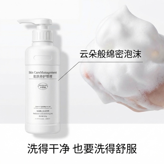 卡莉泉氨基酸洁面乳质地肤感主图，高级简约风格，纯白背景，产品居中偏左，右侧为微距镜头下的绵密泡沫特写，泡沫呈现云朵般蓬松质感，光影柔和通透；画面中用细线连接泡沫与产品，标注"云朵般绵密泡沫"；底部悬浮预览效果