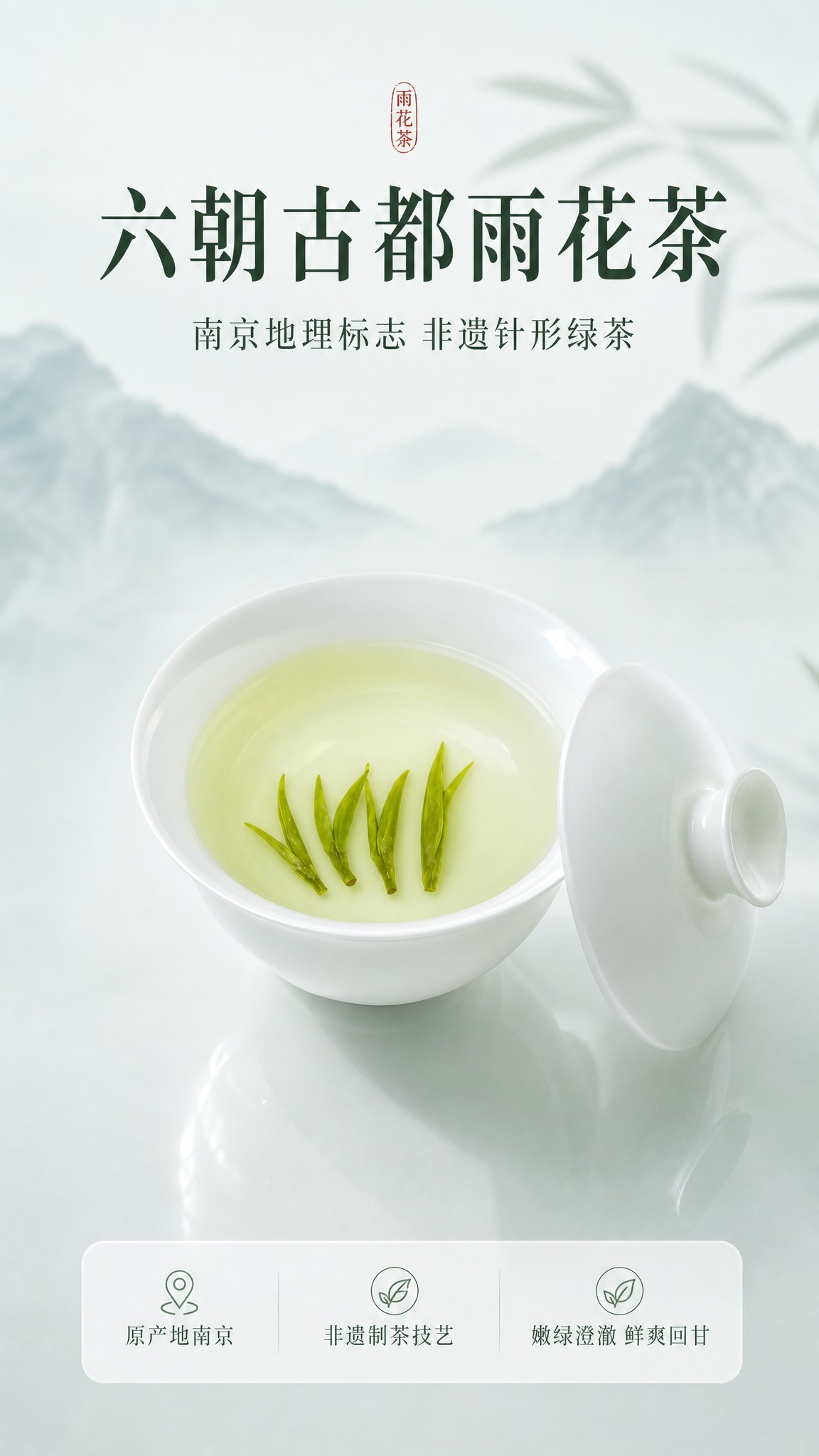 [商品] 使用【参考图】72.png白瓷盖碗与绿茶茶汤；保留白… - 图片创意预览
