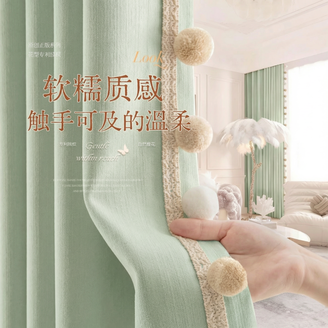 把窗帘的颜色变成淡绿色，不要改变毛球的颜色，后面窗帘的颜色也要改变。预览效果