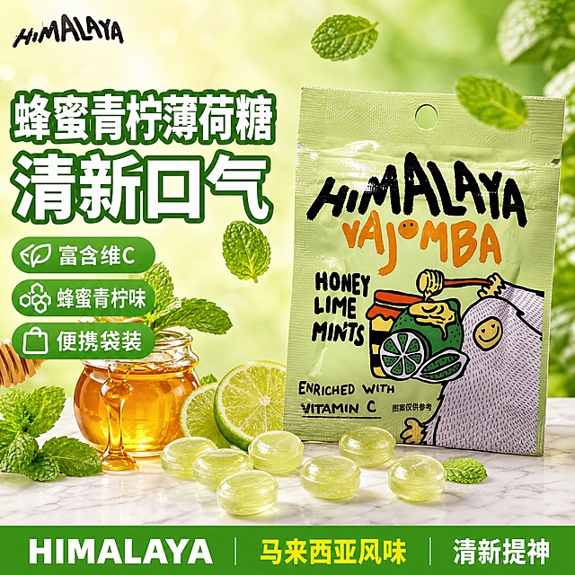 [单张主图] HIMALAYA VAJOMBA蜂蜜青柠薄荷糖 抖音电商爆款促销感主图 目标是突出蜂蜜青柠清新口感与富含维C的卖点，打造年轻潮流的薄荷糖主图。
[画面主体] 画面中央偏右位置放置一袋HIMALAYA VAJOMBA蜂蜜青柠薄荷糖产品，包装袋完整清晰，浅绿色底色、HIMALAYA黑色粗体字、VAJOMBA橙色字体、HONEY LIME MINTS字样、ENRICHED WITH VITAMIN C字样、雪人蜂蜜青柠插画图案、悬挂圆孔等全部保留，与输入产品图外观完全一致。袋子略微倾斜，占画面约40%。袋子左前方散落5-6颗薄荷糖，糖果为淡绿色半透明硬糖，表面有光泽，旁边摆放新鲜青柠切片（可见果肉纹理和籽）和一小罐正在流淌的蜂蜜，蜂蜜呈金黄色粘稠状滴落，极具清新酸甜的视觉冲击。
[构图版式] 左文右品标签参数型爆款版式。左侧35%-40%区域放主标题和卖点标签，右侧产品+糖果+原料组合占55%-60%，底部用鲜绿色通栏信息条收口。
[场景元素] 背景用清新浅绿色到淡黄绿色渐变，带细微的薄荷叶片纹理和光斑，营造清爽自然的氛围。左上角放HIMALAYA品牌字样。几片新鲜薄荷叶漂浮在空中，增加动态清新感。底部有浅色大理石台面承托。
[文案版式] 主标题：超大粗黑体 分两行 "蜂蜜青柠薄荷糖" "清新口气"，字色为白色带绿色描边，位于左上区域。主标题下方3个绿色圆角胶囊标签："富含维C" "蜂蜜青柠味" "便携袋装"。底部通栏信息条：左侧大字"HIMALAYA"，中间"马来西亚风味"，右侧"清新提神"。所有文字清晰可读，不遮挡产品主体。
[光影质感] 自然光从左上方照射，包装袋有塑料质感的高光和反光，糖果表面晶莹剔透有光泽，青柠切片果肉纹理清晰，蜂蜜有粘稠流动感和金黄光泽，整体清新美食摄影质感，明亮通透。
[配色字体] 主色：清新绿、浅黄绿；辅助色：白色、橙色；强调色：金黄蜂蜜色。字体：粗黑体为主，标题清爽有力，辅助文字清晰易读。
[比例分辨率] 1:1正方形，2K分辨率，文字清晰可辨。
[负向提示词] 产品变形 包装袋模糊 文字错字 糖果不真实 青柠变形 背景杂乱 水印 平台Logo 多余人物 手部畸形 文字遮挡主体 低清晰度 颜色偏差