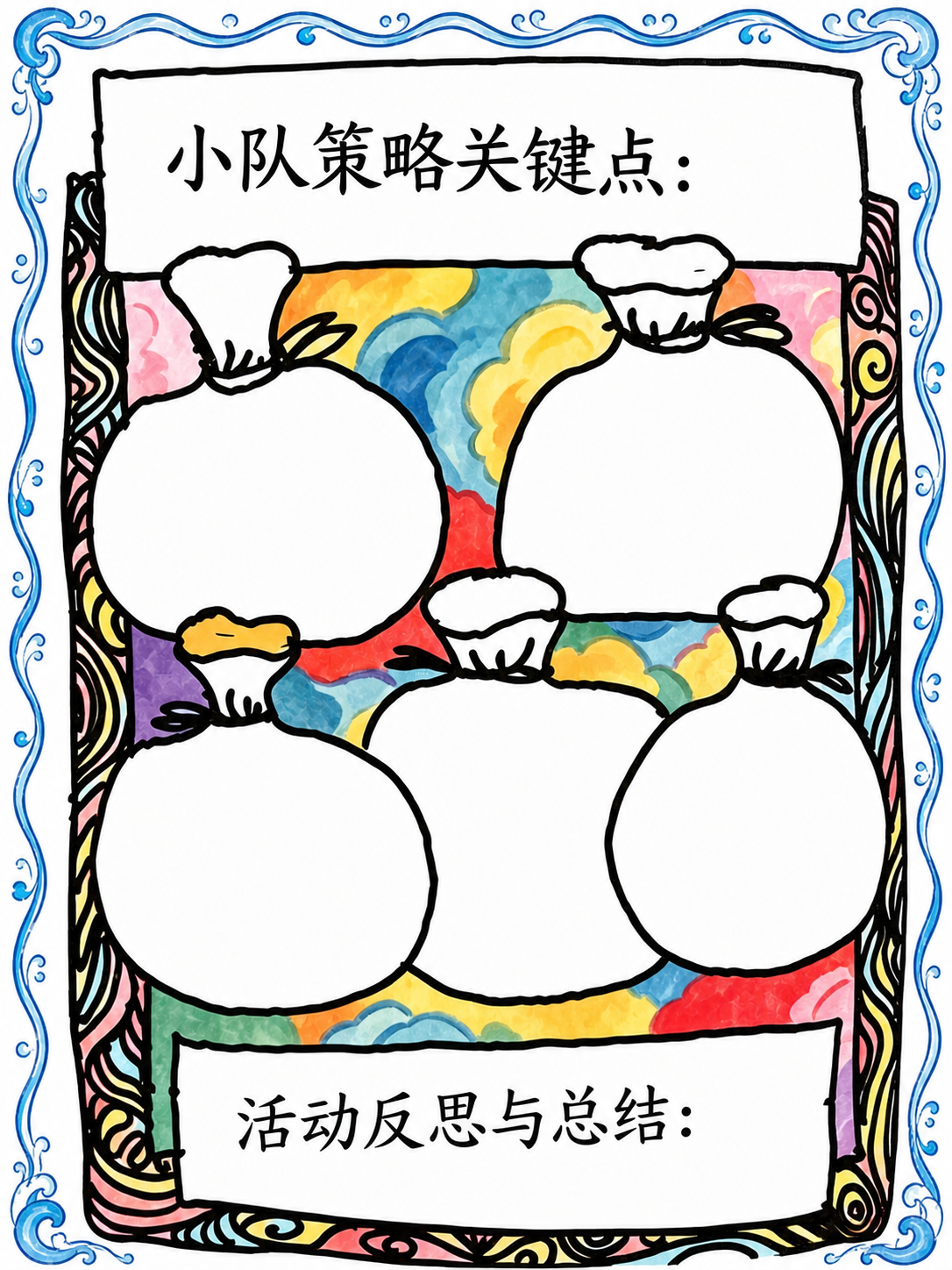 创意预览图