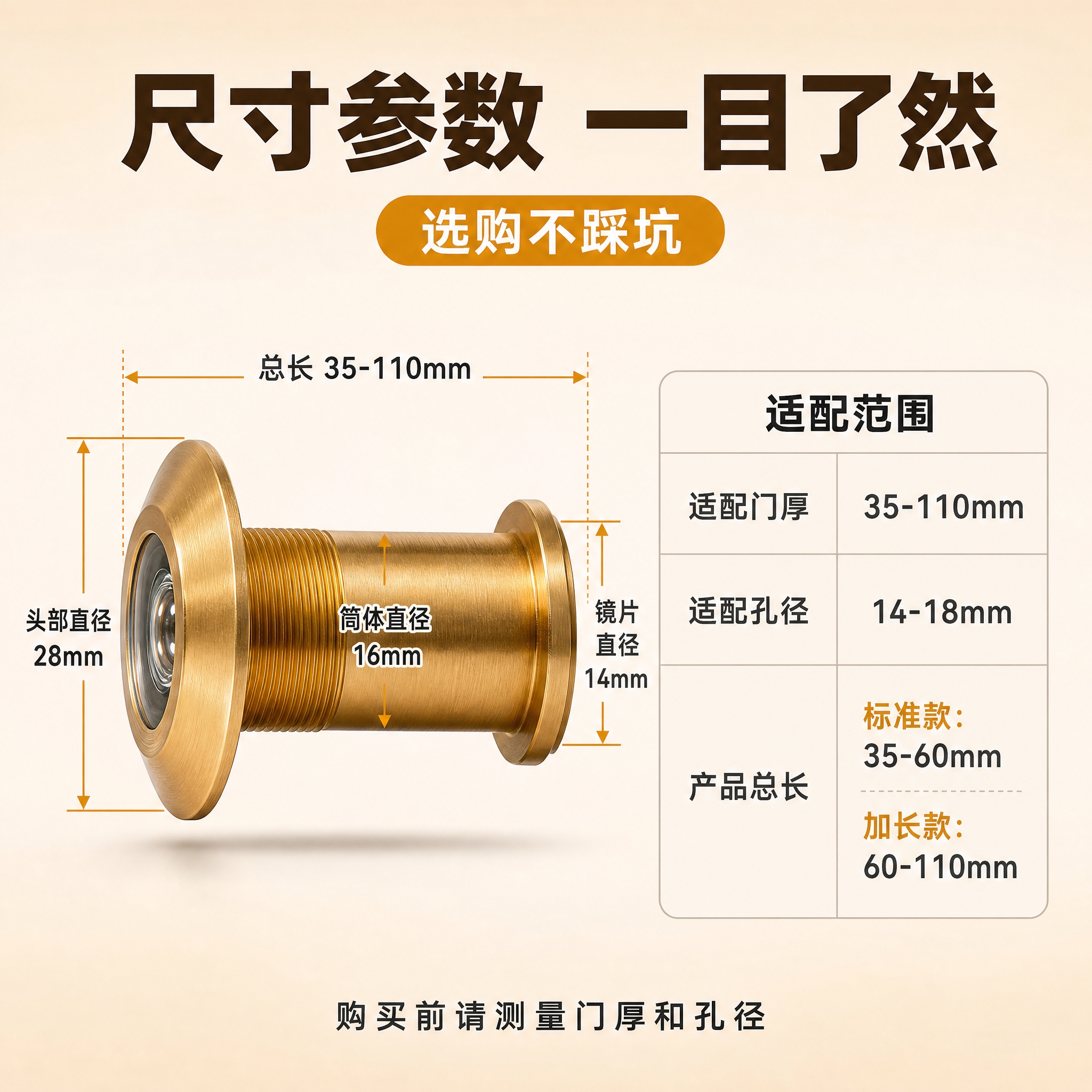 [主图-7] 尺寸规格参数图，主题：详细尺寸参数，展示猫眼的具… - 图片创意预览