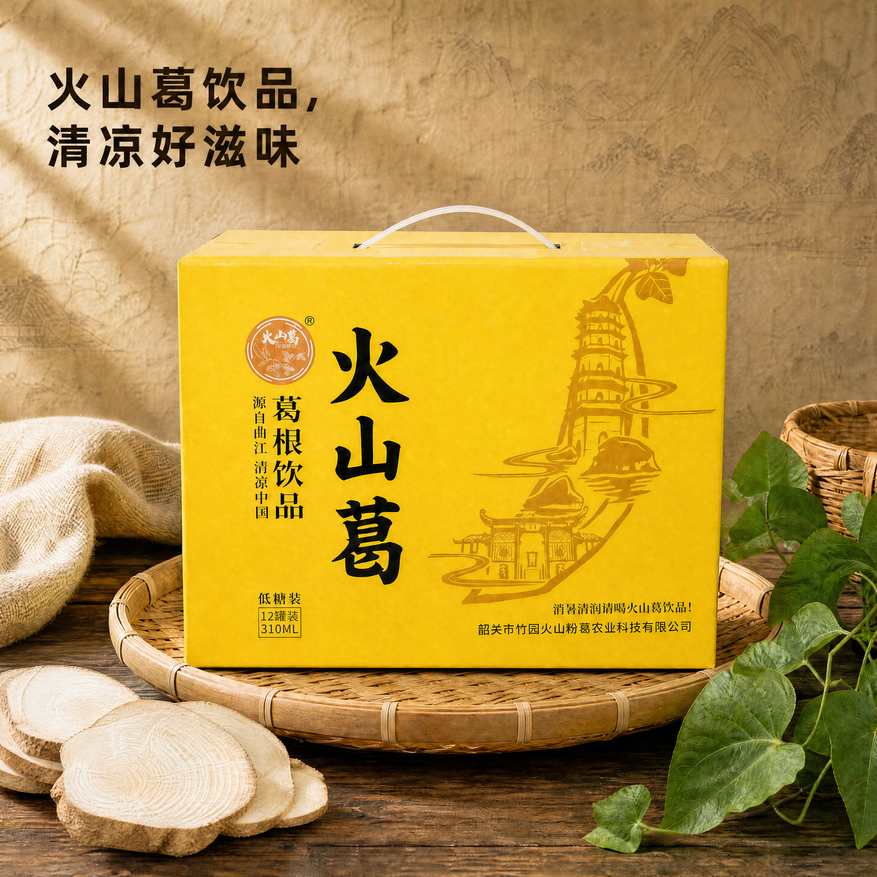 将画面左下角的完整粉葛块根替换为几片切好的葛根片，葛根片切面洁… - 图片创意预览