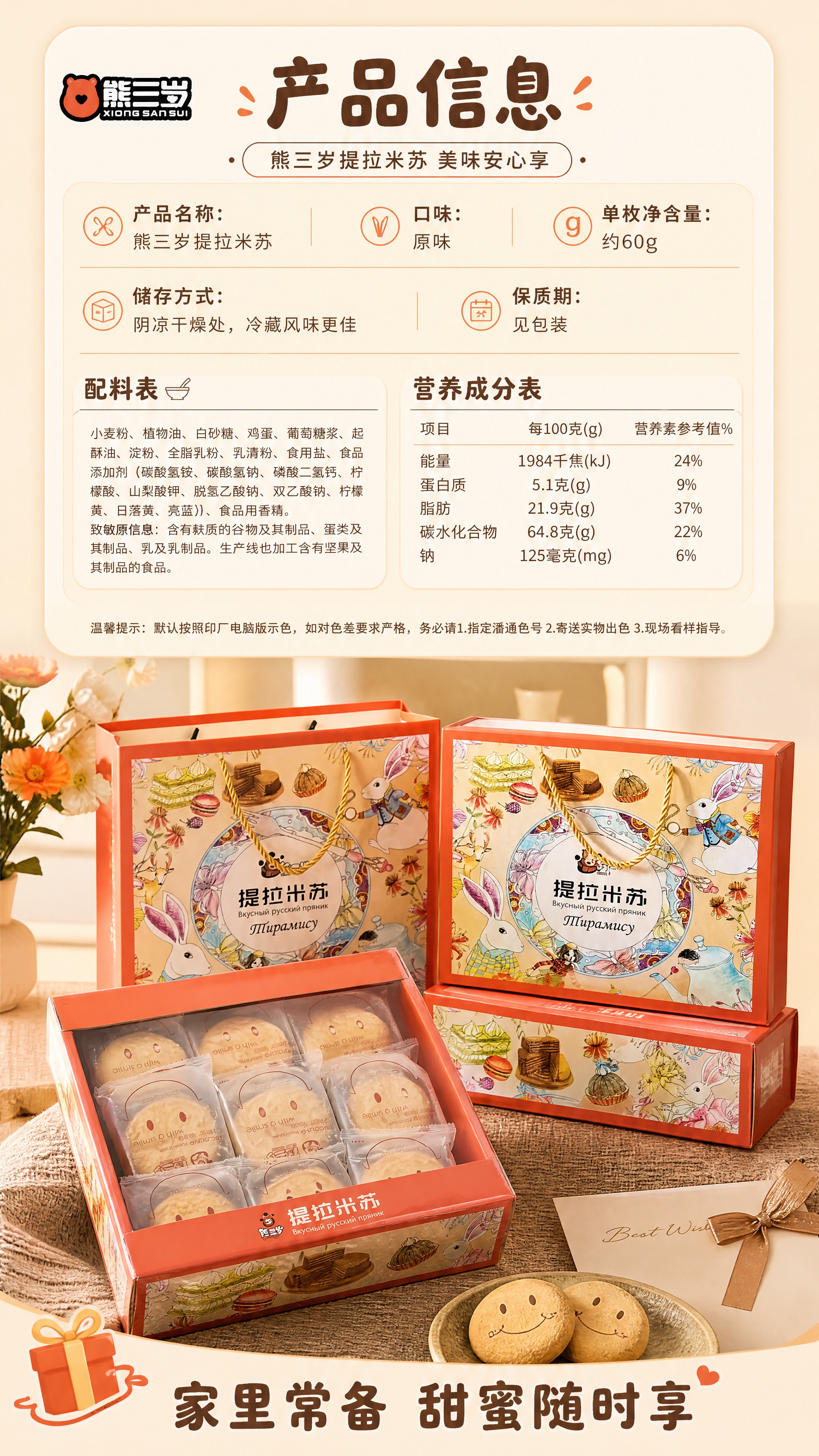 [商品] 使用【图7】包装展开图与【图1】礼盒图；保留"熊三岁… - 图片创意预览