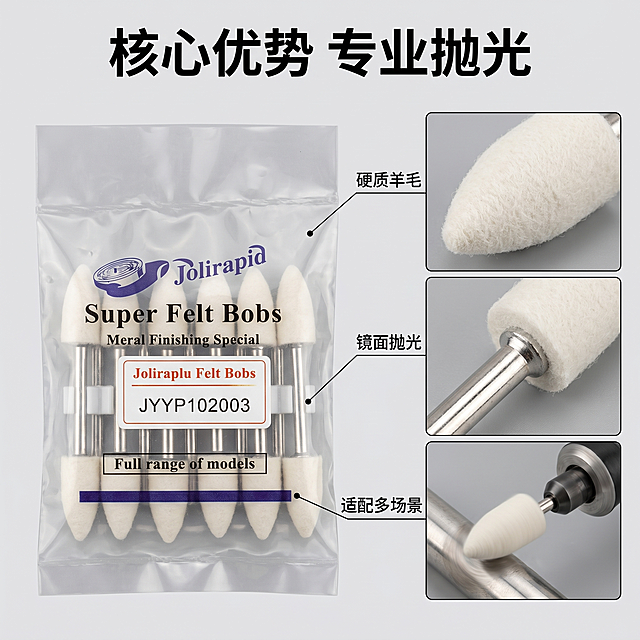 [主图 2] 3柄硬羊毛磨头核心亮点展示，拼图解析版式。
[氛围风格] 专业工业批发风格，硬核实用感，延续首图统一风格
[画质] 商业摄影质感、光线通透硬朗、产品清晰真实、画面干净高级
[元素] 左侧大区域展示整袋产品，右侧拼接三张细节特写：羊毛头部特写、金属柄连接处特写、磨头工作状态示意。保持产品外观（物理结构、羊毛材质质感、包装文字）与输入产品图绝对一致，杜绝任何变形和色差。商品主体占比严格控制在60%-80%之间，画面满铺无边框，背景统一灰色工业风。
[光影] 主光均匀打亮产品区域，硬光突出材质纹理，细节拼接区域光影一致，整体明暗对比清晰，工业感强烈。
[配色] 延续首图工业灰主色调，搭配产品白+银自然配色，文字使用黑色增强对比。
[视角构图] 左大右小三格拼图版式，平视不同景深，整体均衡稳定。
[文字版式] 顶部标题 "核心优势 专业抛光" 黑色粗体居中，每个细节特写旁用引线标注对应卖点：「硬质羊毛」「镜面抛光」「适配多场景」，文字小而清晰，不遮挡产品主体。
[比例分辨率] 1:1 比例，2k 分辨率；文字清晰锐利，画面超高清
[负向提示词] 变形，水印，文字错乱，产品图模糊，背景杂乱，配色刺眼，遮挡主体