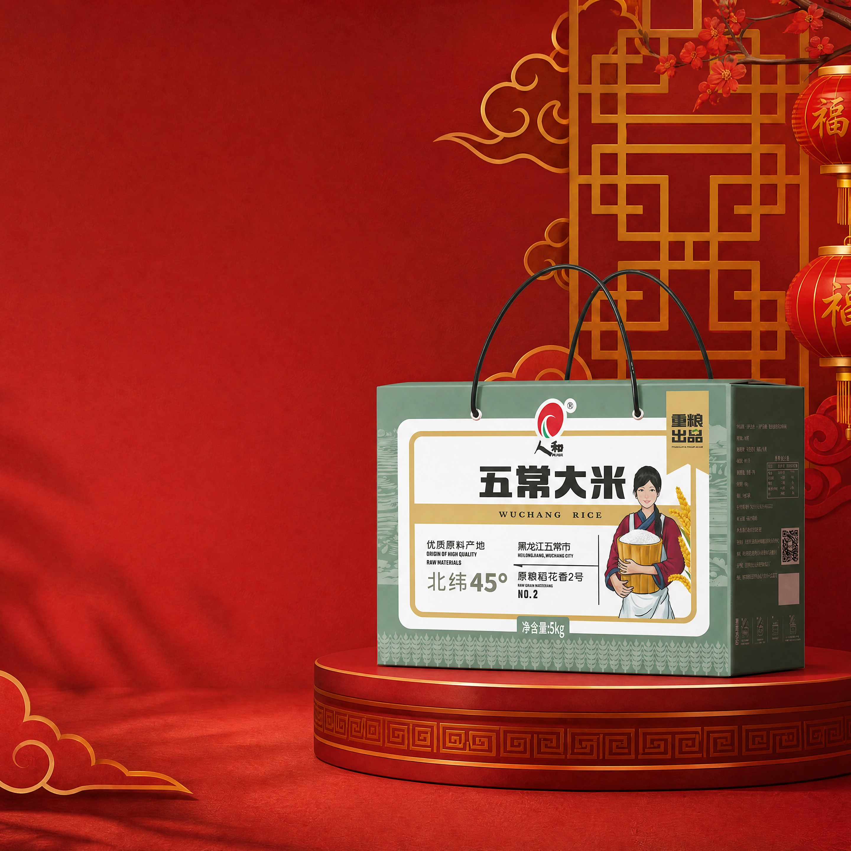 将画面中的产品替换为新的五常大米手提礼盒（绿色包装，黑色提手，… - 图片创意预览