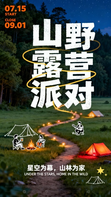 海报设计，以自然山野为背景，呈现出一幅充满夏日气息的露营活动宣传画面。整体构图采用竖版布局，视觉重心集中在中央的巨大白色粗文字“山野露营派对”，字体粗犷有力，带有颗粒质感，仿佛由自然元素构成，与背景的预览效果