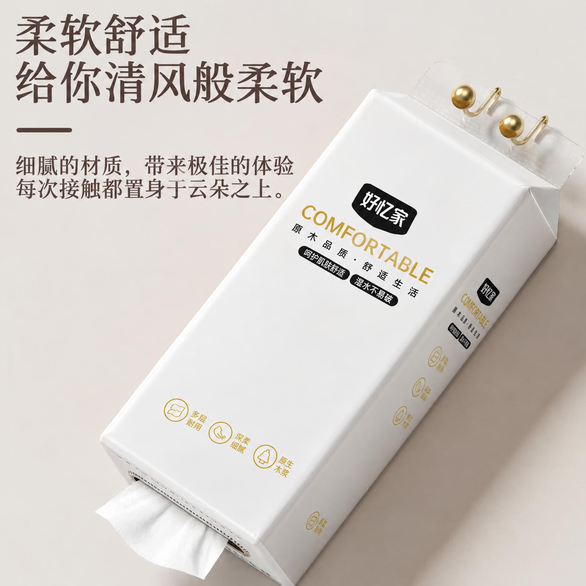 将图中悬挂式抽纸包装的外包装图案完全替换为参考白底图的完整包装… - 图片创意预览