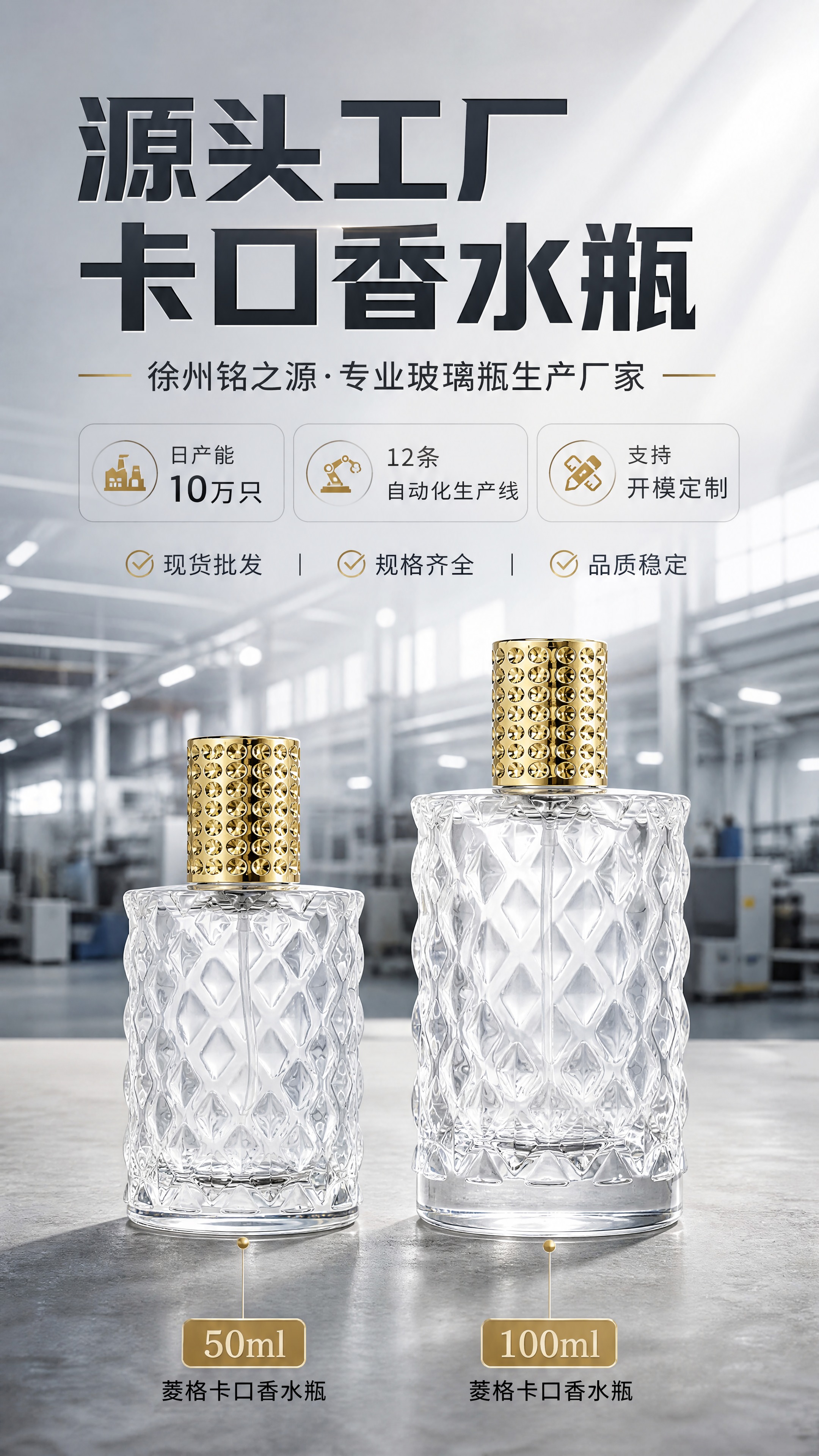 [商品] 使用【图1】50ml金色盖菱格香水瓶、【图4】100… - 图片创意预览