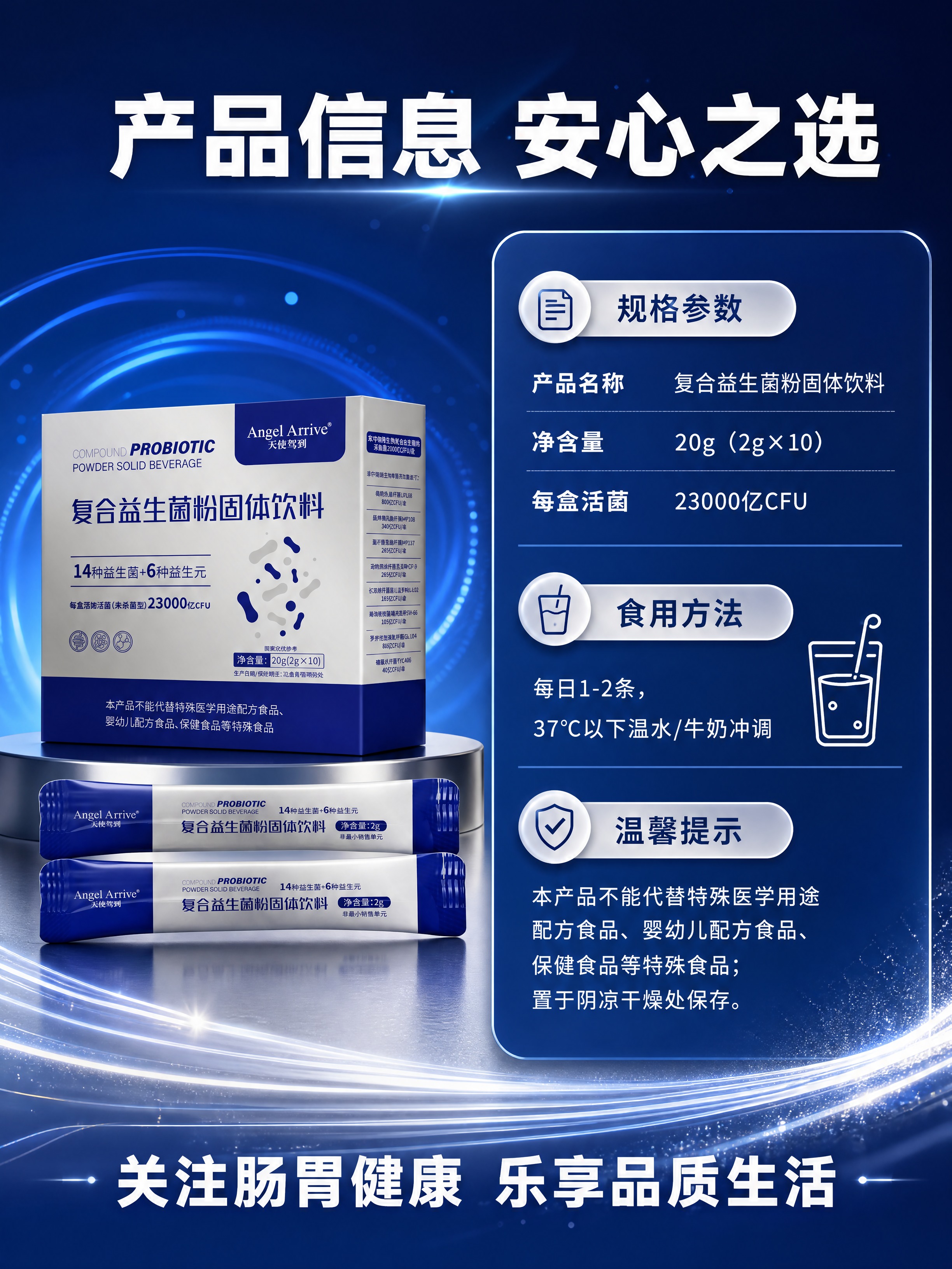 [商品] 使用【图2】复合益生菌粉外盒 + 【图3】独立条装（… - 图片创意预览