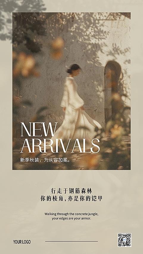 女装秋款上新时尚服饰潮牌文艺高端独立女性日签手机海报