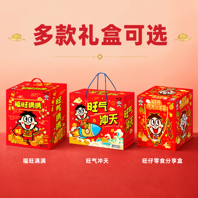 「图片1」，「图片1」「图片1」「图片1」生成电商主图（7张），商品名称是旺旺零食大礼盒，卖点是员工福利，节庆年会礼，过年贺礼，适配淘宝/天猫平台，主图比例为1:1预览效果