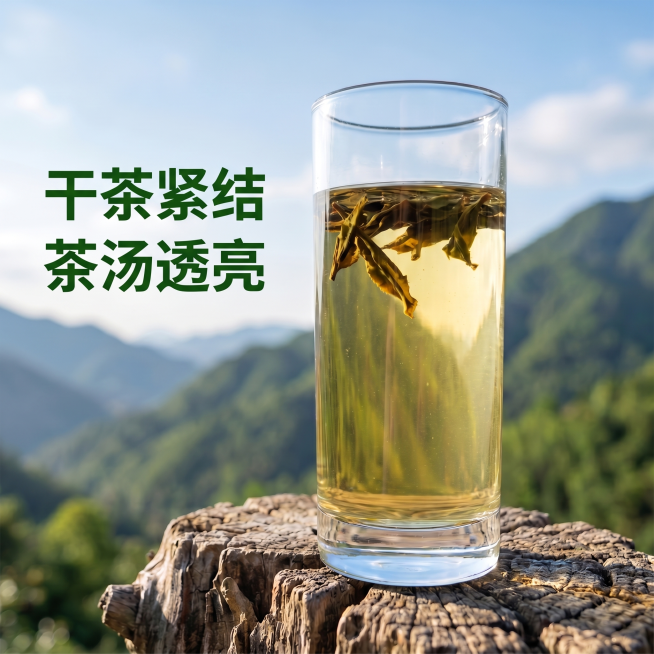 将图片中的直筒玻璃杯替换为参考图中的款式，保持整体构图和位置不变，清除杯子底部的茶叶，只保留悬浮在茶汤中的茶叶，整体风格保持荒山自然原生态氛围，背景保持壶瓶山山林风光不变，左侧保留文字"干茶紧结 茶汤预览效果