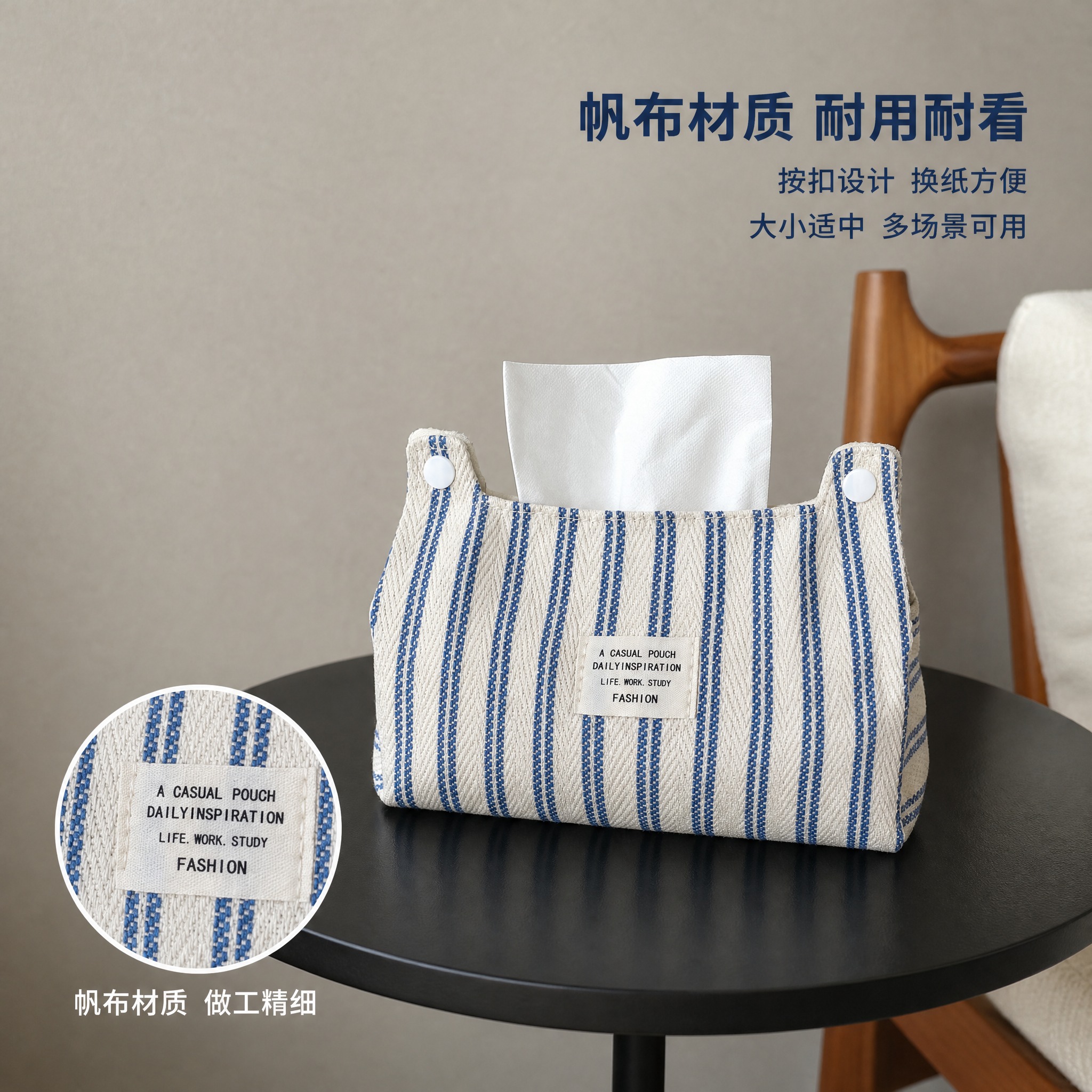 [主图-2] 蓝白条纹布艺纸巾盒 材质细节与使用场景主图 [统… - 图片创意预览
