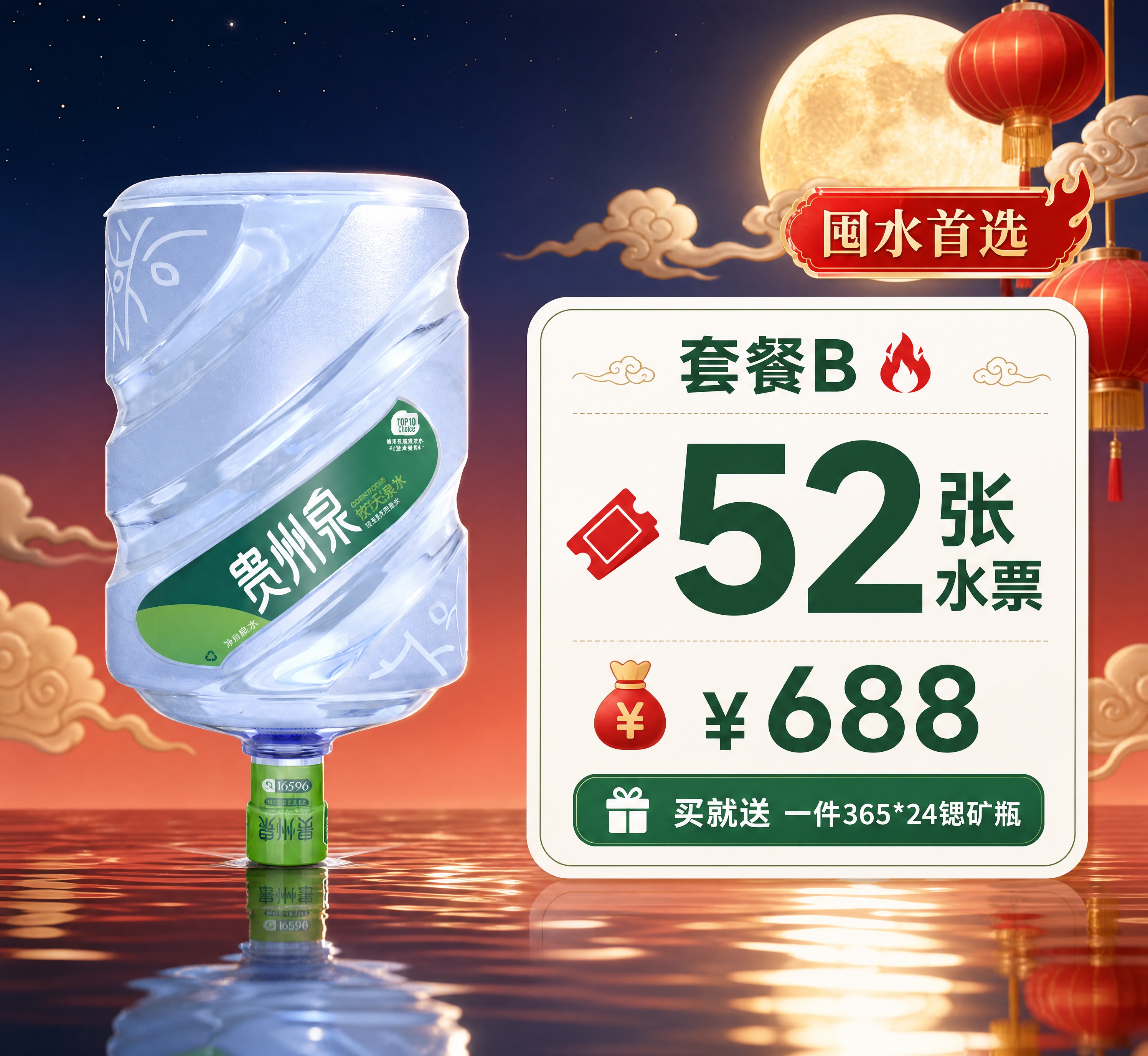 [商品] 使用【图1】贵州泉天然泉水品质桶（绿标桶装水，保留桶… - 图片创意预览