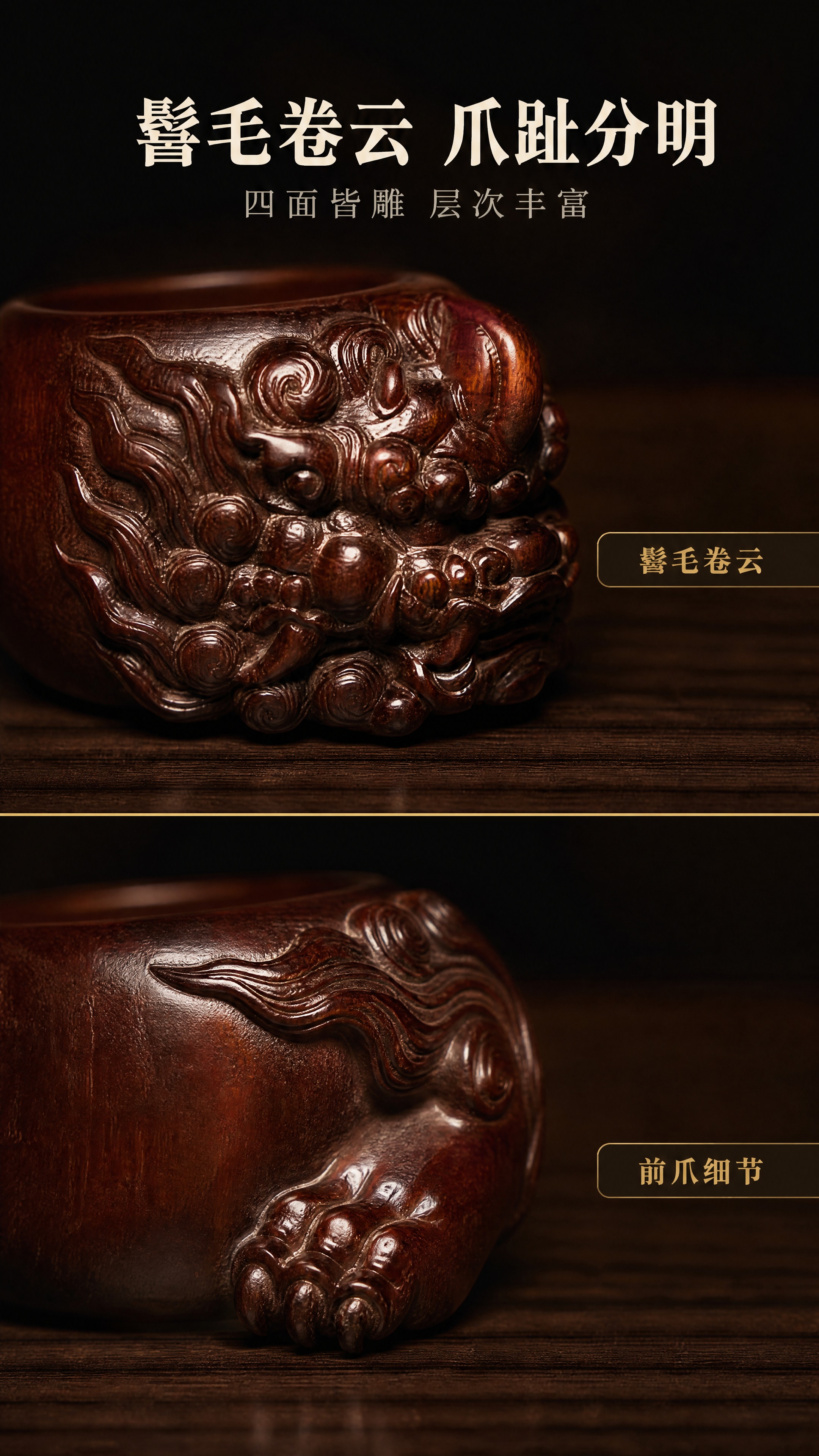 【拼多多详情页第5屏 髟毛卷云与前爪】9:16 竖版电商详情页… - 图片创意预览
