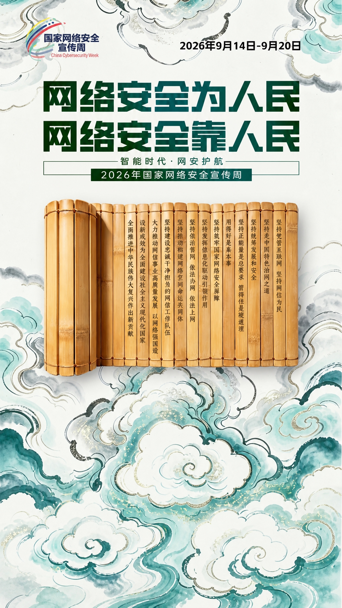 删除图片底部的主办单位文字和右下角二维码及官方微信账号文字，将… - 图片创意预览