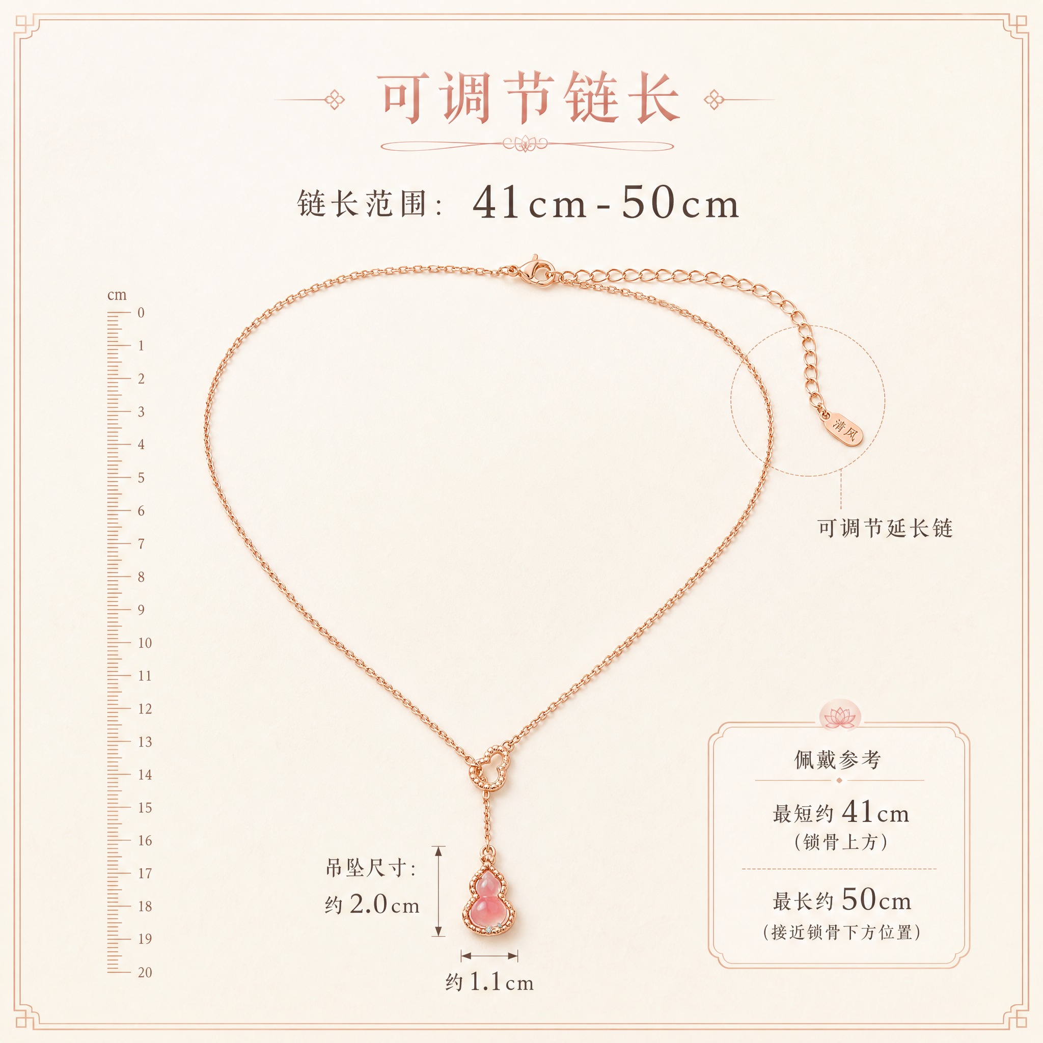 [主图-4] 尺寸链长展示，突出可调节长度与佩戴尺度参考。 [… - 图片创意预览