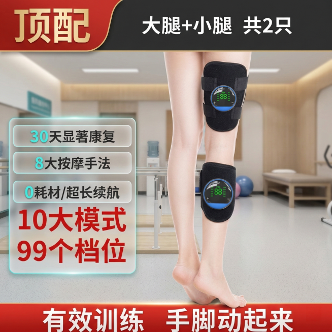 肢体康复训练产品，产品图不变，模特肢体动作稍微改变，模特皮肤自然增白，背景改为医院康复中心，原有卖点文字内容不变，调整文字颜色和框架模板预览效果