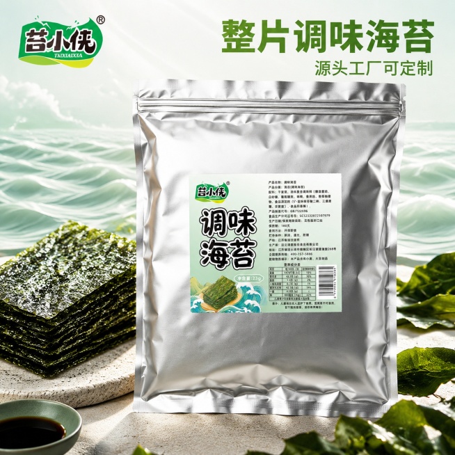 「图片1」，生成电商主图（5张），商品名称是调味海苔，卖点是整片调味海苔｜源头工厂可定制，完整大片海苔烘烤，咸香入味，无碎渣，寿司 / 饭团 / 即食多用，适配1688平台，主图比例为1:1预览效果