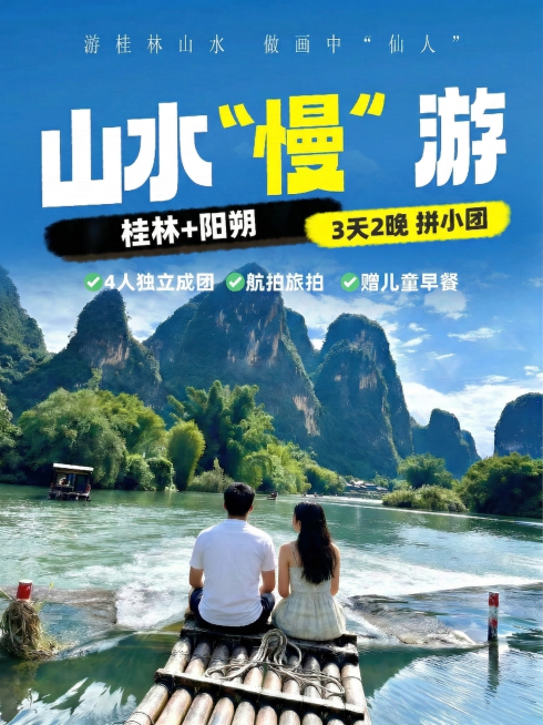 将海报里的“+龙脊梯田”文字去掉预览效果