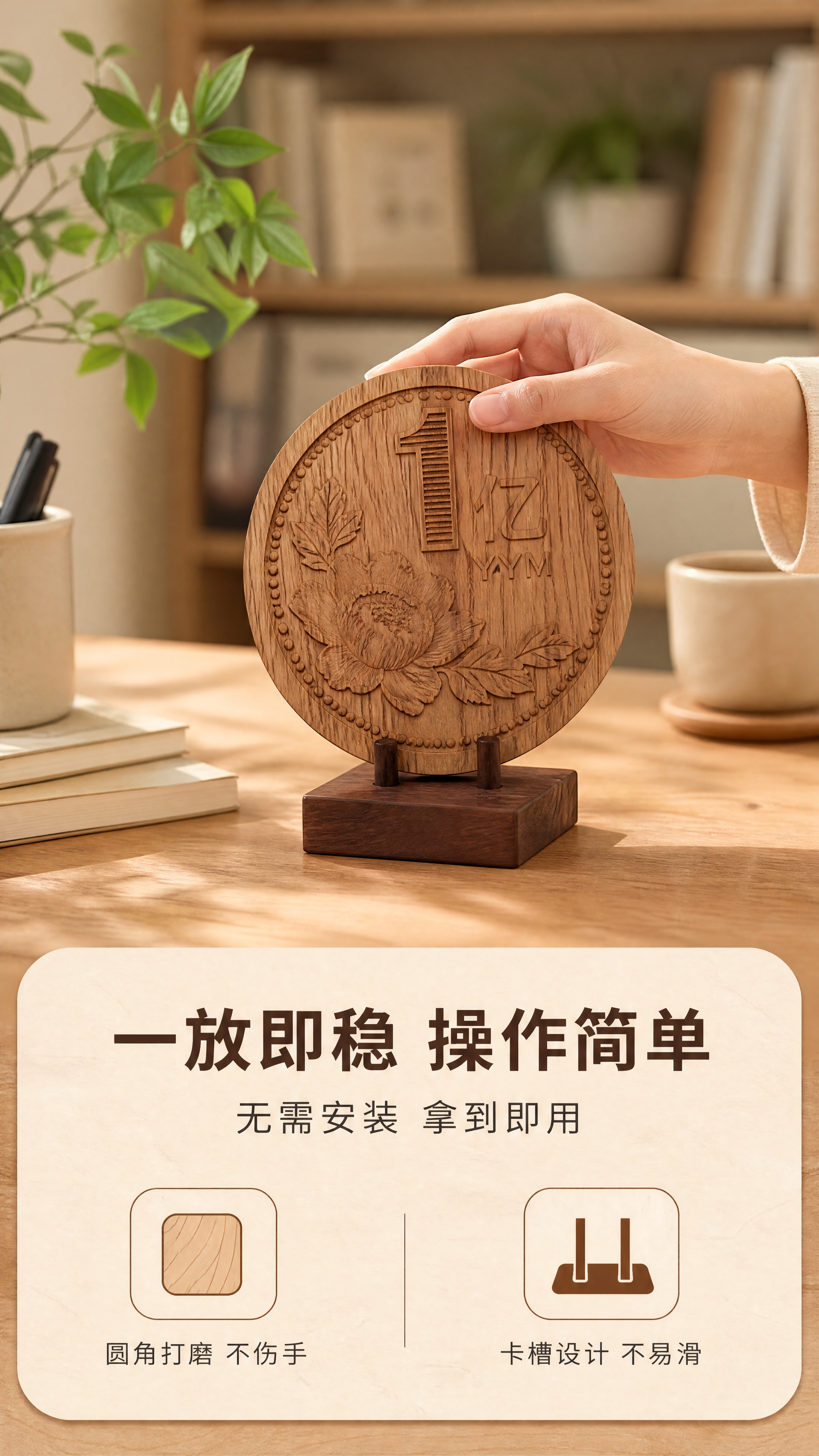 [商品] 使用【图8】黑胡桃木方形底座展示架+木质纪念圆盘；保… - 图片创意预览