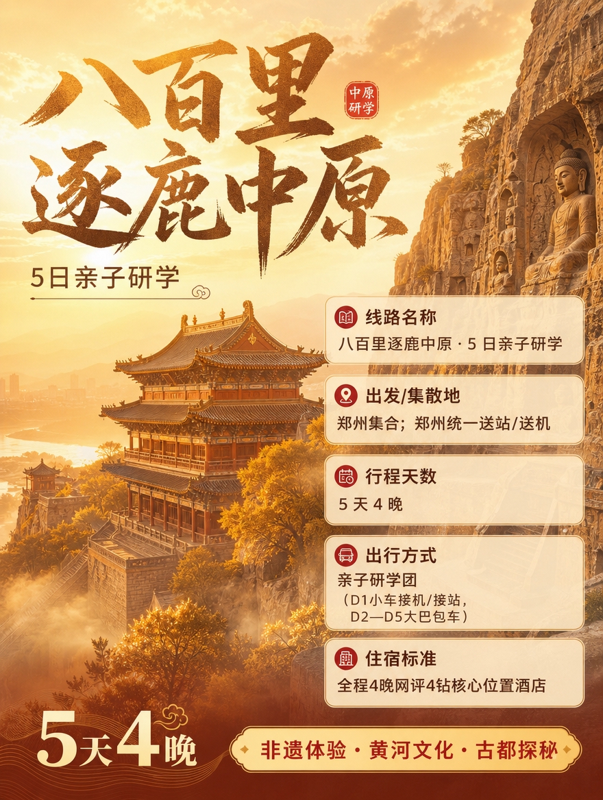 [商品] 旅游线路产品页，无实物商品，使用参考图的版式风格和字… - 图片创意预览