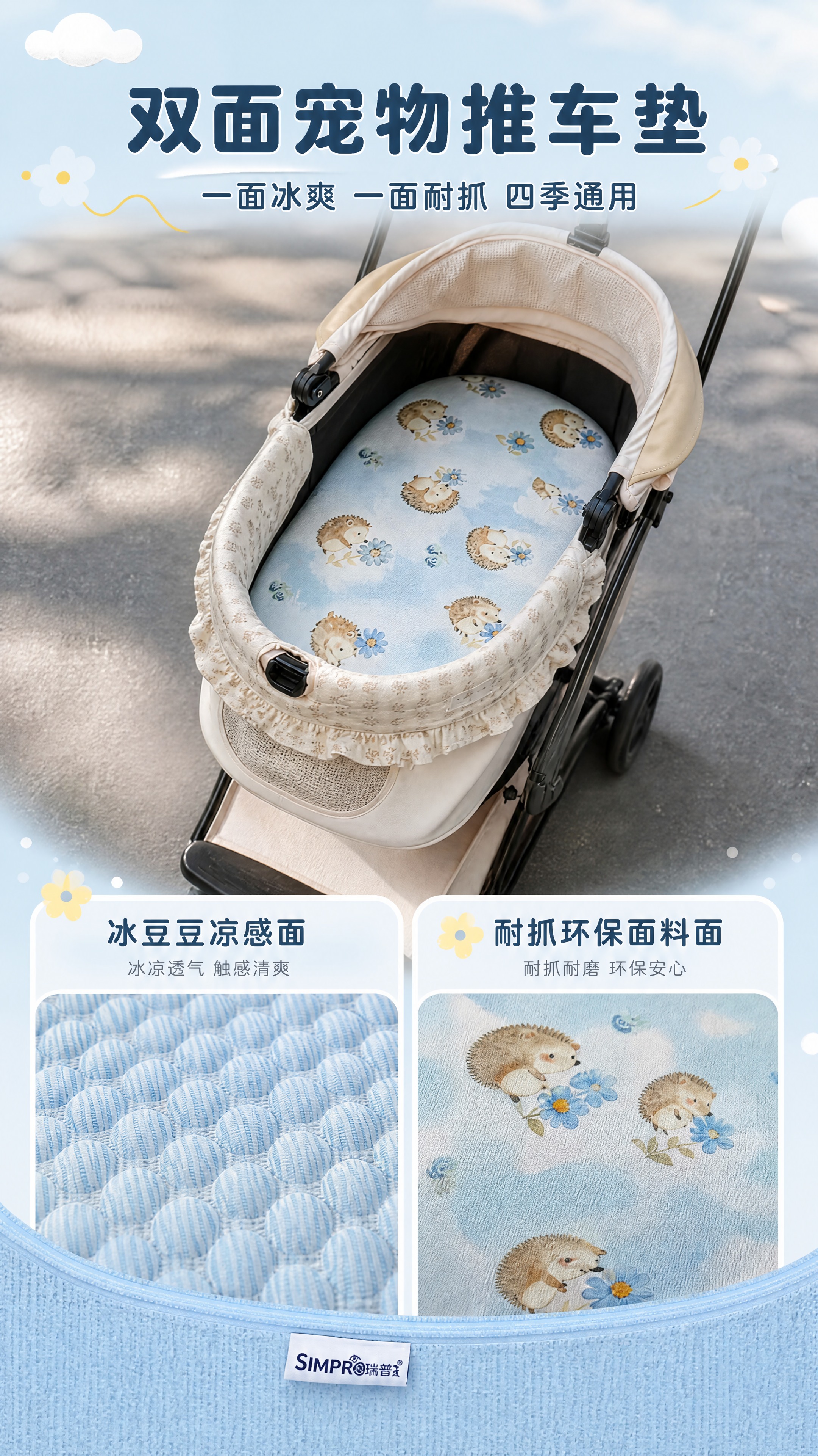[商品] 使用【图1】耐抓环保面料面（浅蓝刺猬印花）和【图2】… - 图片创意预览