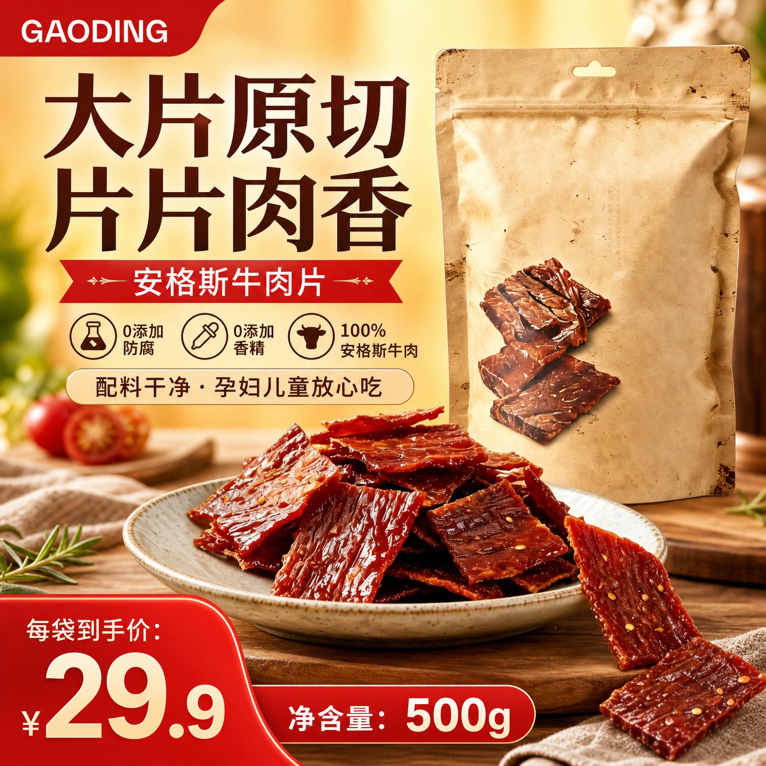 电商主图，800x800像素，1:1正方形构图，画面主体为安格… - 图片创意预览