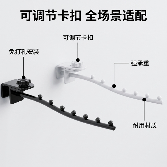 [主图 2] 核心卖点展示 可调节卡扣全场景适配
[氛围风格] 简约干净的居家日用风格，明亮通透
[画质] 商业摄影质感，光线柔和通透，产品清晰真实，画面干净高级，2K分辨率
[元素] 晾晒杆产品主体预览效果