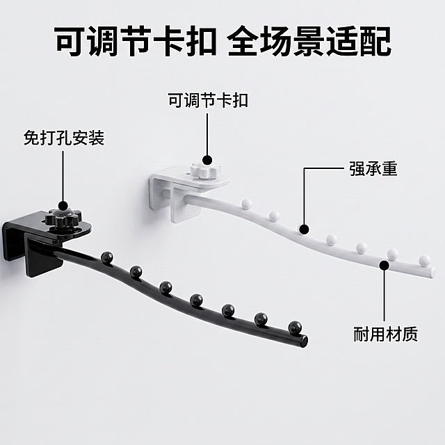 [主图 2] 核心卖点展示 可调节卡扣全场景适配
[氛围风格] 简约干净的居家日用风格，明亮通透
[画质] 商业摄影质感，光线柔和通透，产品清晰真实，画面干净高级，2K分辨率
[元素] 晾晒杆产品主体居中，围绕产品展示核心卖点，用末端带圆点的引线标注对应结构位置。保持晾晒杆产品外观（物理结构、材质质感、颜色）与输入参考图绝对一致，杜绝任何变形和色差，精细化处理。商品主体占比70%，浅灰色简约背景，干净不抢主体。
[光影] 均匀柔和棚拍光线，突出产品结构细节，无明显硬阴影
[配色] 浅灰色背景，黑色文字，产品原色，干净对比清晰
[视角构图] 平视正面视角，产品居中，画面简洁
[文字版式] 顶部居中放置主标题“可调节卡扣 全场景适配”，微软雅黑黑色加粗。产品四周引线标注卖点：[免打孔安装] [可调节卡扣] [强承重] [耐用材质]，每个卖点配小圆点引线对应位置，文字为思源宋体中粗黑色，颜色统一。主标题字号最大，卖点文字小一半，保持字体和颜色要求
[比例分辨率] 1:1比例，2K分辨率，文字清晰可辨，超高清
[负向提示词] 变形，水印，文字错乱，产品图模糊，背景杂乱，改变产品主体外观，遮挡主体