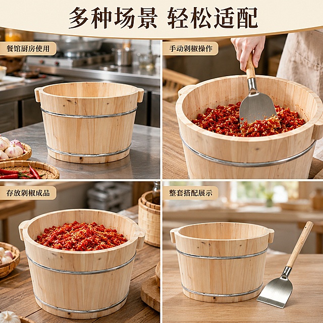 「图片1」，生成电商主图（5张），商品名称是剁椒木桶专用套装，卖点是无漆健康环保，铬钢锋利不锈，优质杉木，刀刃锋利，加厚底板适配淘宝/天猫平台，主图比例为1:1