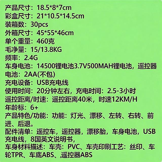 将这张产品参数图调整尺寸为800*800像素，保留原图所有文字内容和绿色背景，确保文字清晰完整