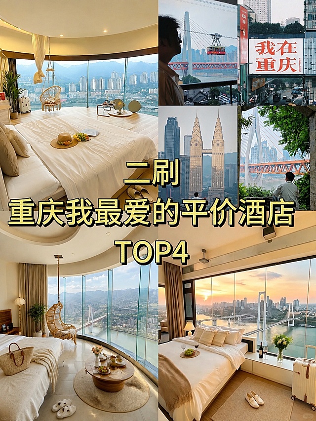 整体提亮画面改善昏暗感，但不过度发白，保留暖调高级质感。同时修改图中各类小物品的摆放位置和形态（行李箱、包包、帽子、电脑、拖鞋、花瓶、水果盘、植物等），更换款式和摆放，让画面更自然真实。字体、文字位置、四宫格布局完全保持不变。
