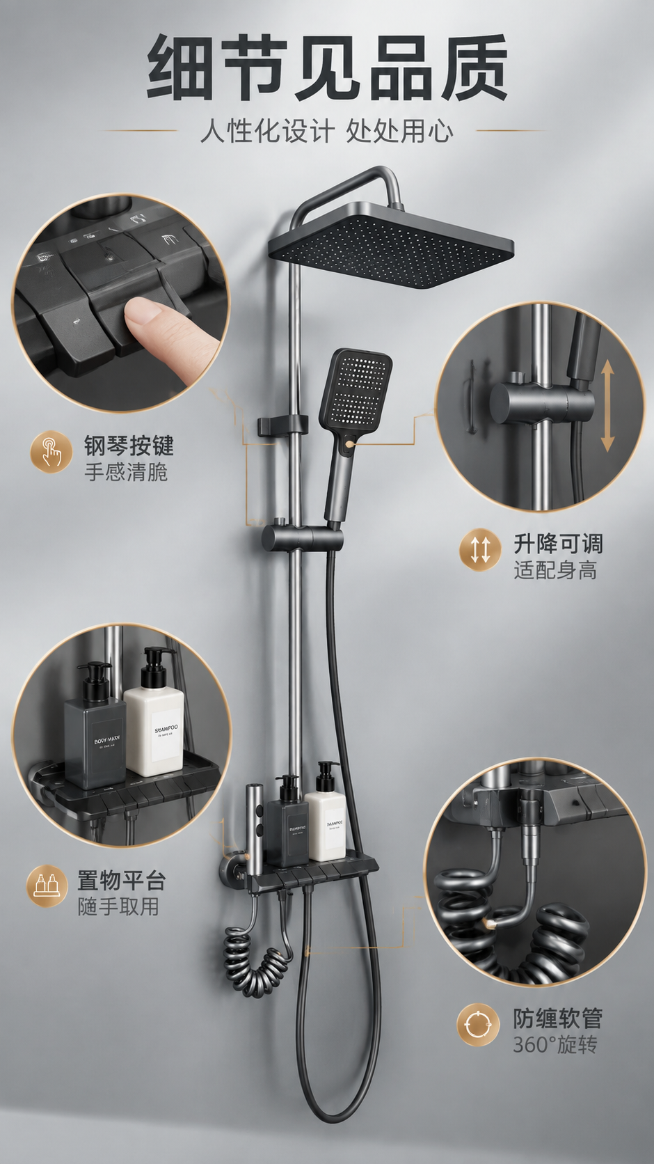 [商品] 使用【图1】枪灰色四功能淋浴花洒套装；保留完整结构与… - 图片创意预览