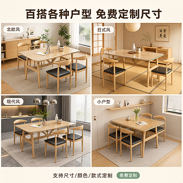 [主图-4] 多场景空间适配展示图，展示餐桌椅在不同家居风格中的百搭效果。
[氛围风格] 温馨居家生活感，多种场景切换，统一暖调自然光。
[画质] 商业摄影质感、光线柔和通透、产品清晰真实、画面干净高级。
[元素] 原木色玻璃面餐桌椅（一桌四椅）保持与输入产品图外观完全一致，物理结构、材质、颜色无变形色差。画面采用四宫格拼图形式，展示同款餐桌椅在四种不同家居场景中的效果：左上格「北欧原木风」餐厅（浅木色+白色+绿植）、右上格「日式简约风」餐厅（原木+榻榻米+纸灯）、左下格「现代简约风」餐厅（灰色调+金属灯饰）、右下格「小户型餐厅」（靠墙摆放+紧凑布局）。每格内产品角度略有不同但均清晰完整，背景软装丰富且符合对应风格。四宫格之间有细浅色分隔线。
[光影] 每格均为暖调自然光，主光方向统一从右侧或右上方来，光影柔和，玻璃与原木质感表现一致，整套风格统一。
[配色] 主色原木暖米色贯穿四格；各场景辅色不同但均属暖灰/米白/浅木色系，整体和谐；强调色薄荷绿仅用于小标签点缀，面积很小。
[视角构图] 四宫格等大拼图，2×2布局，每格内产品45°斜侧或正面视角，避免连续相同角度。
[文字版式] 顶部居中主标题：「百搭各种户型 免费定制尺寸」，深木色粗体大号无衬线。四宫格每格左上角贴场景名称小标签（圆角矩形浅底深字）：「北欧风」「日式风」「现代风」「小户型」。底部居中一行小字：「支持尺寸/颜色/款式定制」，旁边有「免费定制」薄荷绿胶囊小标签。所有文字清晰可读，现代无衬线字体。
[输出要求] 1:1比例，文字清晰锐利，超高清商业摄影质感。
[负向提示词] 变形，文字错乱，产品图模糊，背景杂乱，水印，电商平台Logo，多余的手，畸形手。