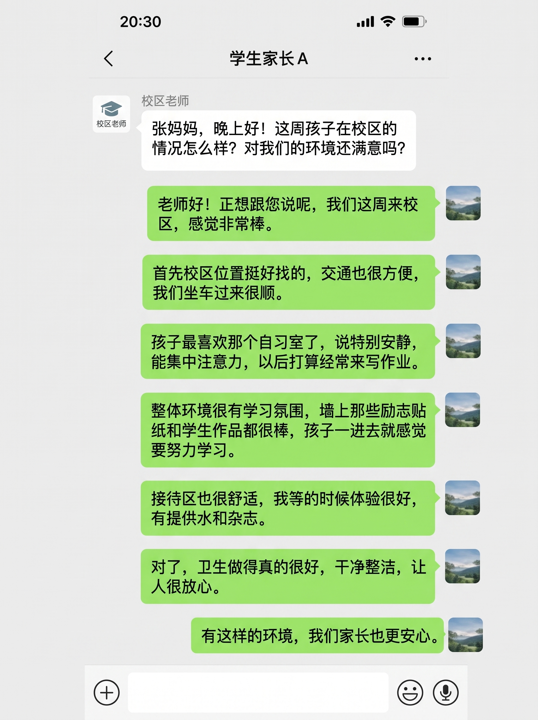 参考图中的微信聊天截图样式，重新生成一张家长好评截图。 要求：… - 图片创意预览