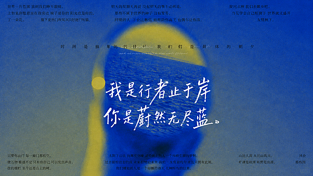 保留原图所有内容、克莱因蓝黄色渐变风格、文字内容和手写风格、噪点质感，调整为16:9的宽屏比例