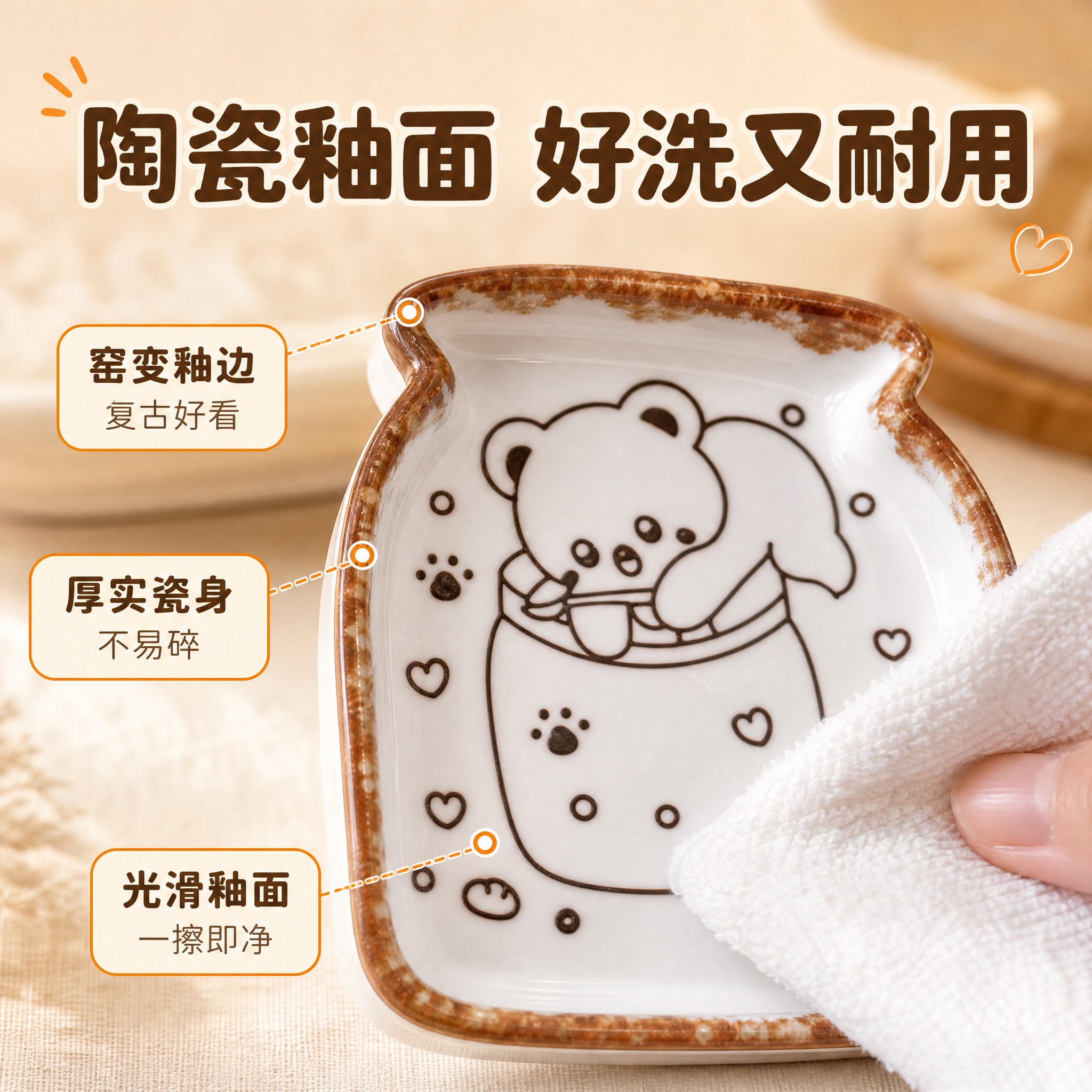 [主图-3] 材质细节与品质 陶瓷釉面 厚实耐用 易清洗。 [… - 图片创意预览