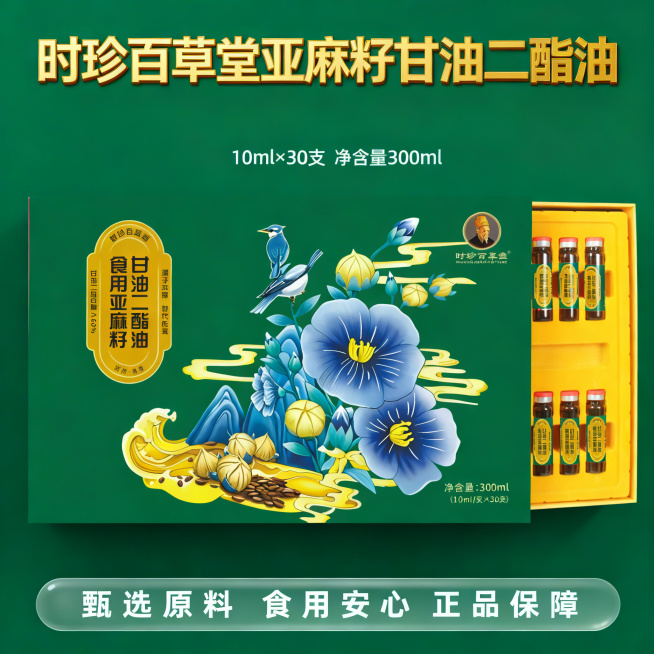 [主图主题] 时珍百草堂亚麻籽甘油二酯油产品规格与保障
[氛围/风格] 简洁国潮品质风格，清晰直观
[画面元素] 完整礼盒打开摆放，清晰展示产品规格（10ml/支×30支，净含量300ml），整体布局预览效果