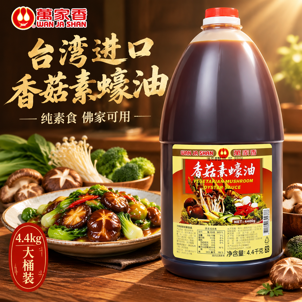 [主图-1] 高端进口食欲风首图，核心任务是展示产品整体形象并… - 图片创意预览
