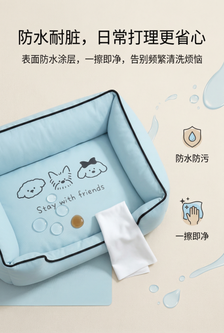 杂志风精致排版，高级实用风格。模拟场景：少量水渍/污渍滴在嬉引力宠物窝表面，水珠滚落不渗透，严格还原产品细节。主标题：「防水耐脏，日常打理更省心」，副标题：「表面防水涂层，一擦即净，告别频繁清洗烦恼」预览效果