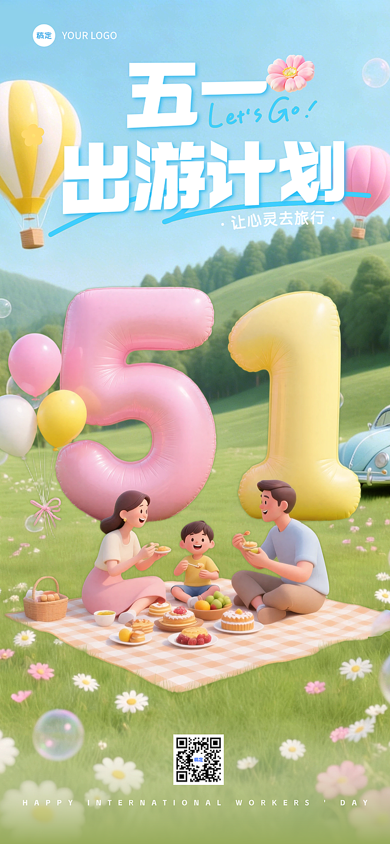 五一劳动节出游旅游清新51家人野餐场景全屏海报AIGC