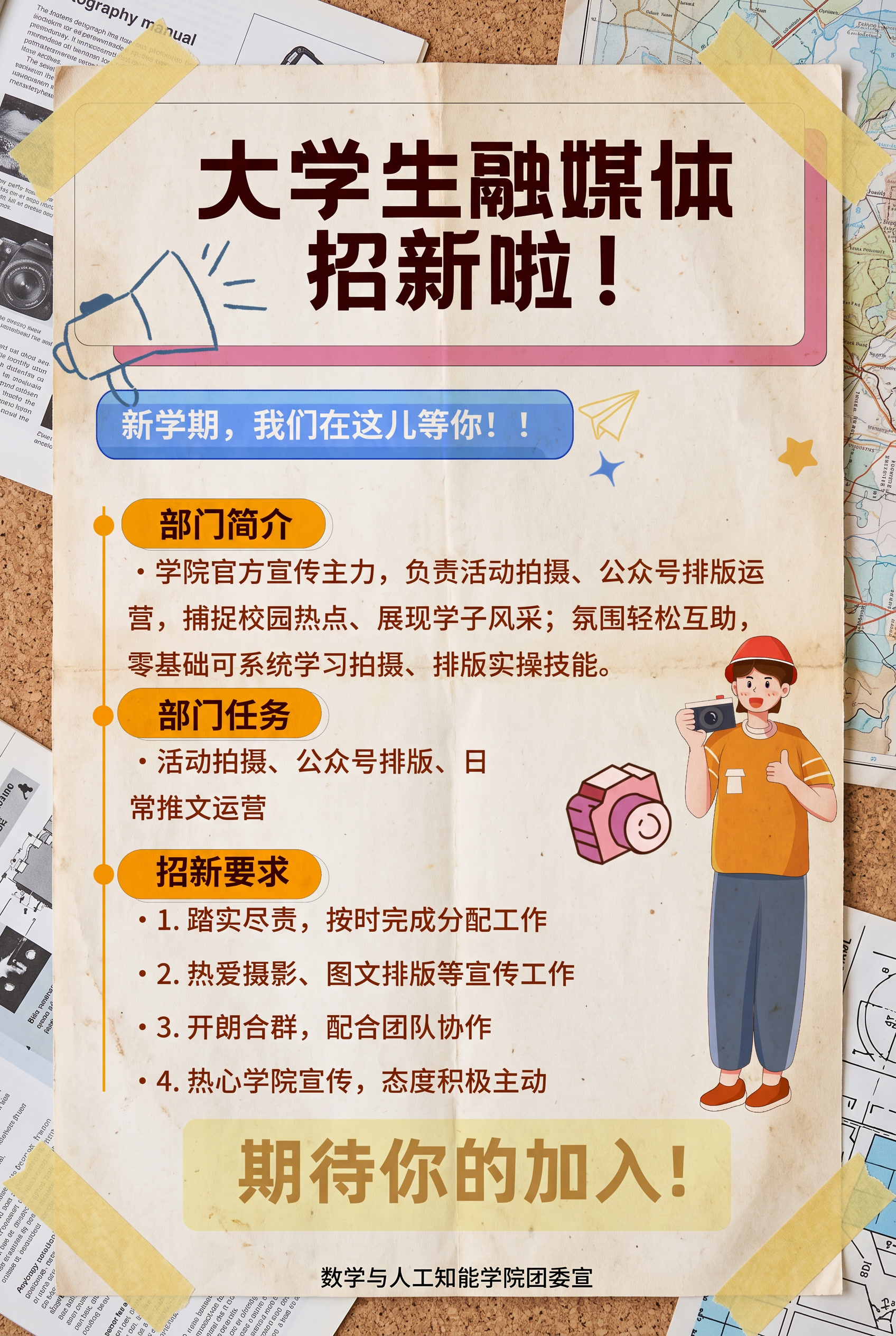 把白色区域的四个角都贴上黄色胶带，让背景变复杂一点，不那么单调 - 图片创意预览